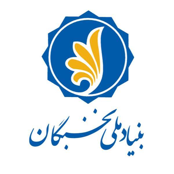 نشان بنیاد ملی نخبگان